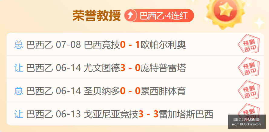 美高梅,认证,美高梅 (1888-MGM认证),美高梅官网,美高梅1888-MGM,美高梅娱乐平台,美高梅下载,美高梅综合服务