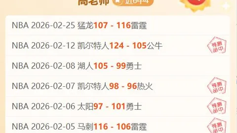 《湖人荣耀再续！詹姆斯加盟助球队罚球霸主地位连霸八年，美媒盛赞》