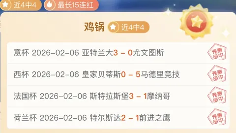 比利亚雷亚尔客场挑战，专家解析大乐透期号推荐