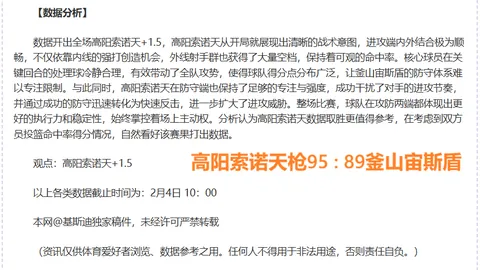 圣诞夜篮球狂欢：掘金对阵森林狼巅峰较量，解码比赛走向！