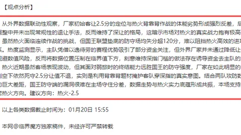 《连续20胜盛宴来袭！NBA独家分析：森林狼VS老鹰巅峰对决》
